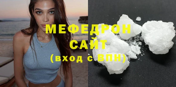 мефедрон Богородицк
