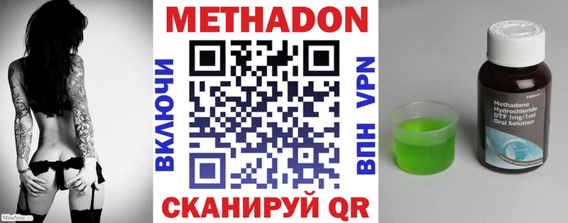 Метадон methadone  Бугуруслан 